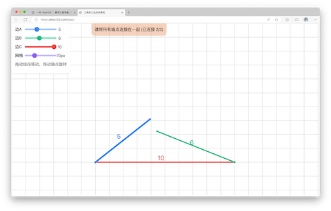 三角形三边关系