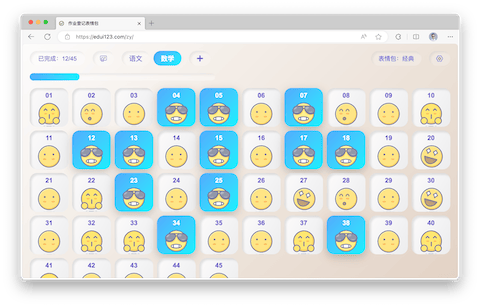 作业登记表情包